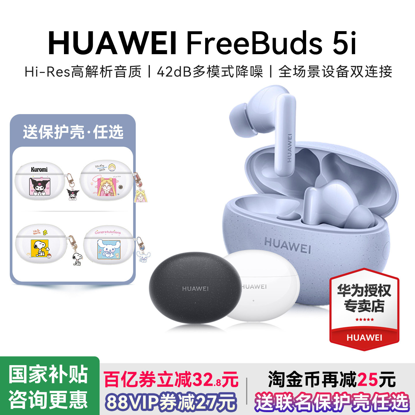 华为FreeBuds5i无线耳机蓝牙耳机降噪运动华为耳机入耳式政