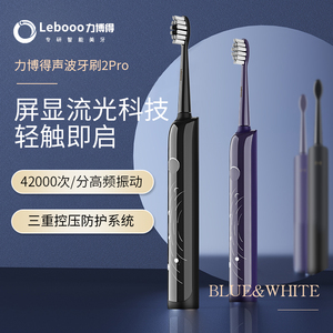 华为智选力博得电动牙刷男女成人全自动超声波店情侣套装软毛旗舰