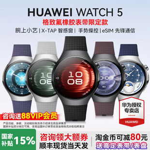 华为WATCH 5智能手表esim独立通话ECG心电分析腕上小艺手势操控一键微体检鸿蒙AI运动健康手表官方旗舰正品
