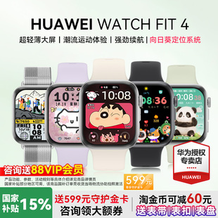 FIT4 华为WATCH 智能手表轻薄大屏运动长续航蓝牙通话血氧心率监测健康情绪管理官方旗舰正品 政府补贴15%