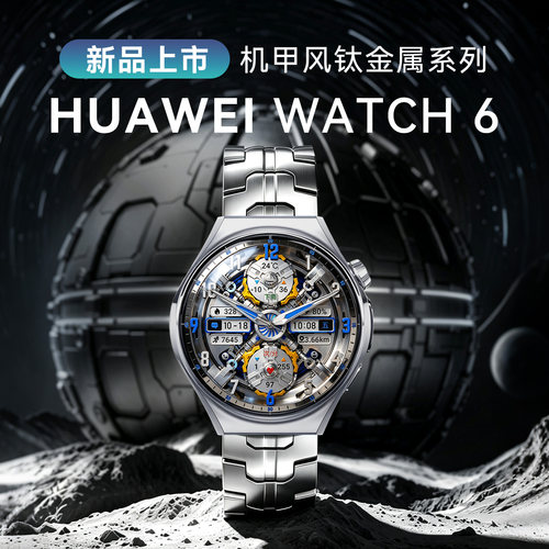 华为WATCH6商务风通勤款