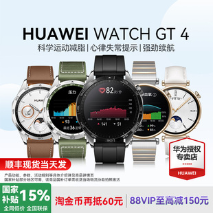 GT4运动智能男女商务蓝牙通话pro心脏早搏房颤血氧检测官方旗舰GT6 华为手表WATCH 分期免息