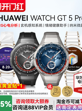 【政府补贴15%】华为WATCH GT5Pro智能手表航空级铝合金纳米微晶陶瓷进阶运动情绪健康助手睡眠监测蓝牙通话