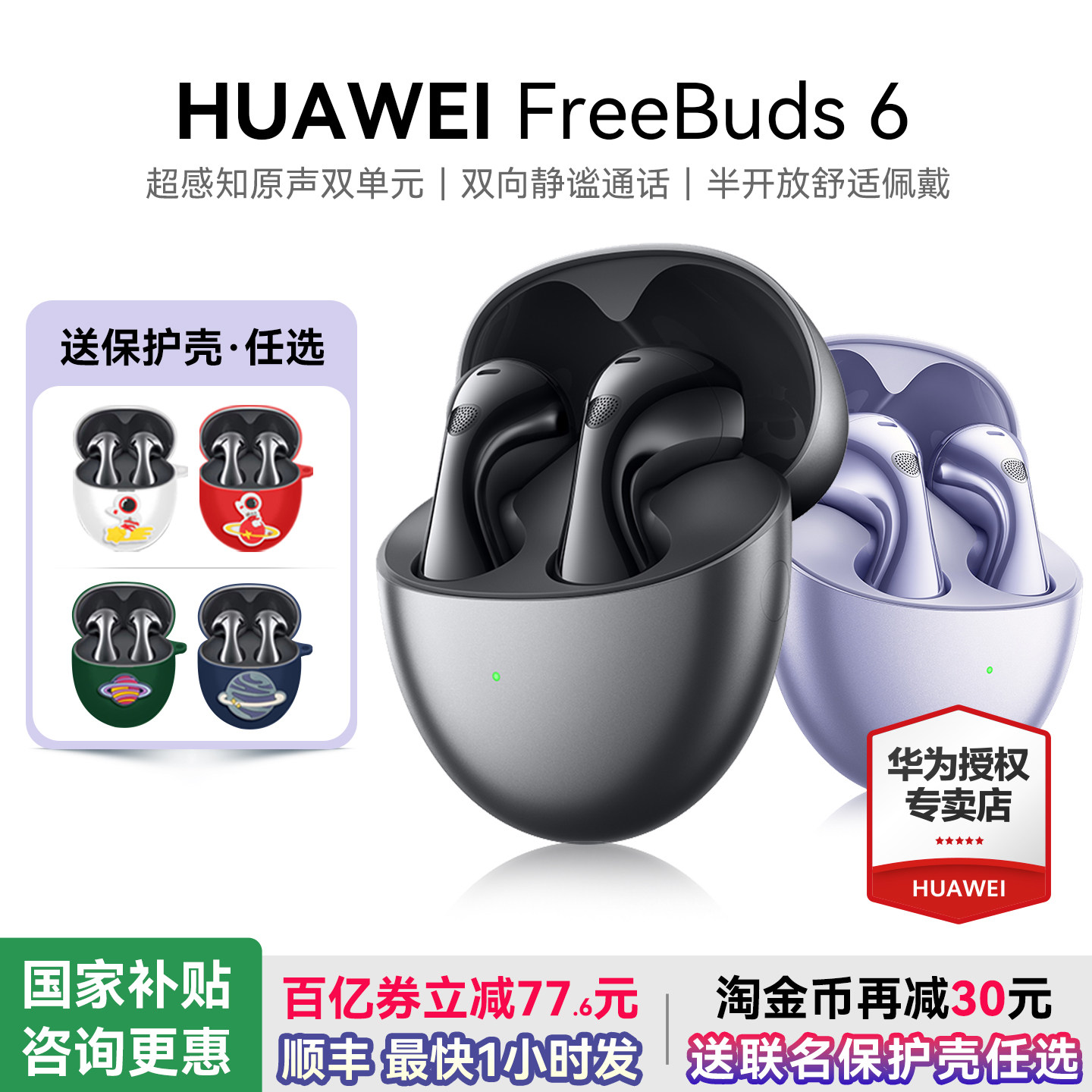 华为freebuds 6悦彰耳机2025新款无线蓝牙降噪水滴型耳机政府补贴