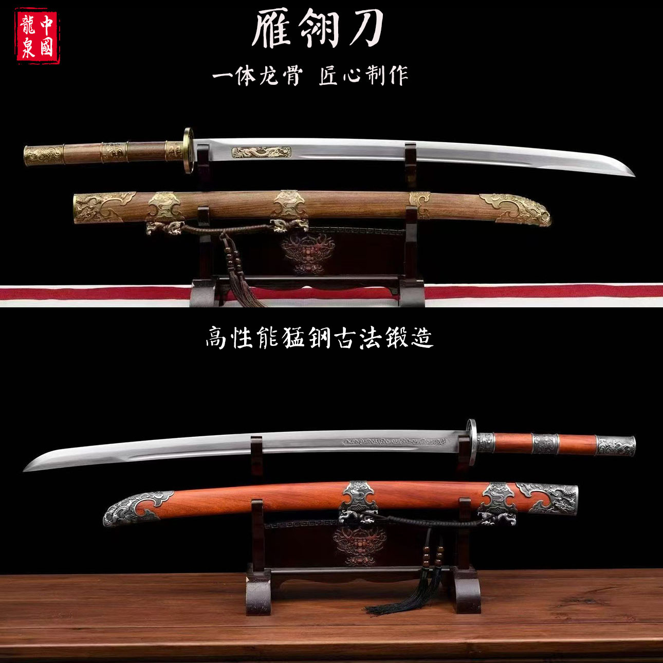 龙泉高锰钢绣春刀未开刃