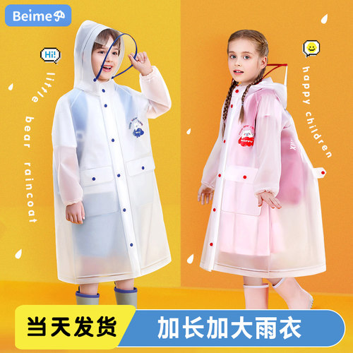 上学专用学生全身防水儿童雨衣