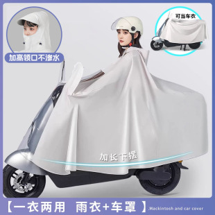 雨衣女电动车防雨罩长版 全身防暴雨车罩一体两用加厚加大雨披