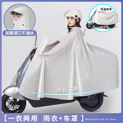 雨衣女电动电瓶车防雨罩长款全身防暴雨车罩一体两用加厚加大雨披