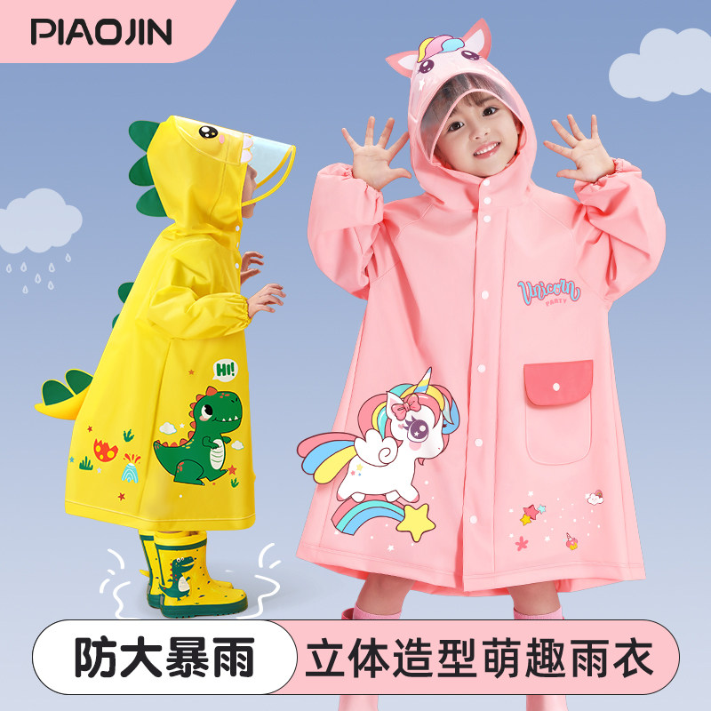 儿童雨衣带书包位上学专用