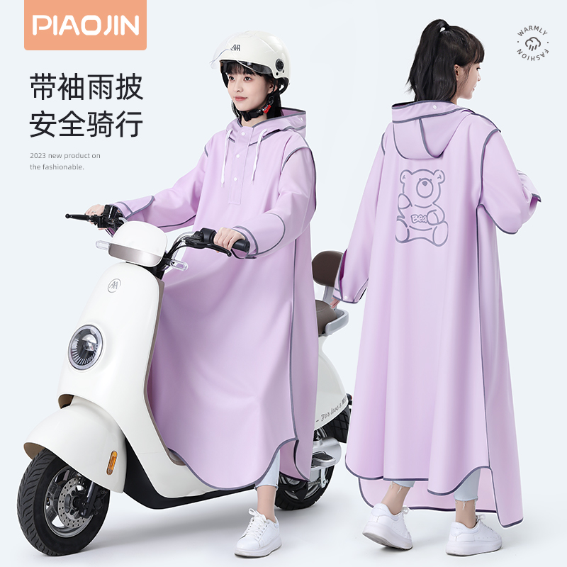 飘瑾雨衣电动车人车分离单人长版全身防暴雨女款2025新款雨披