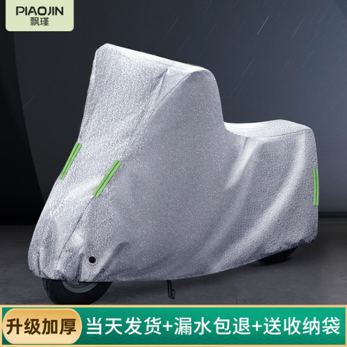 飘瑾电动电瓶车防晒防雨罩车衣