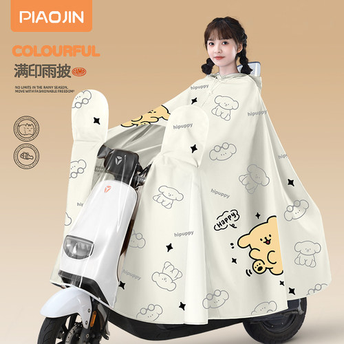 高颜值可爱雨衣电动车单人