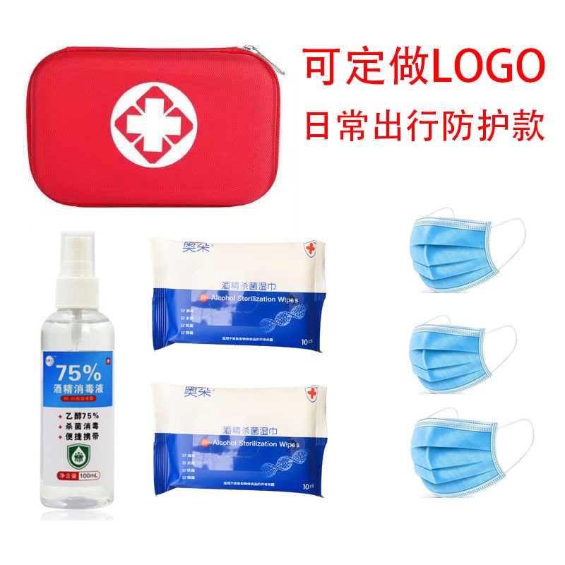 家庭应急储备包防疫用品防护套装包消毒车载户外便携式专业急救包,户外/登山/野营/旅行用品,应急包/自救包,淘宝优惠券,粉丝福利购,淘宝优惠卷