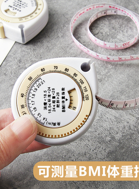 皮尺腰围尺臀围尺水滴尺身材测量尺自动伸缩卷尺量三围bmi健康尺