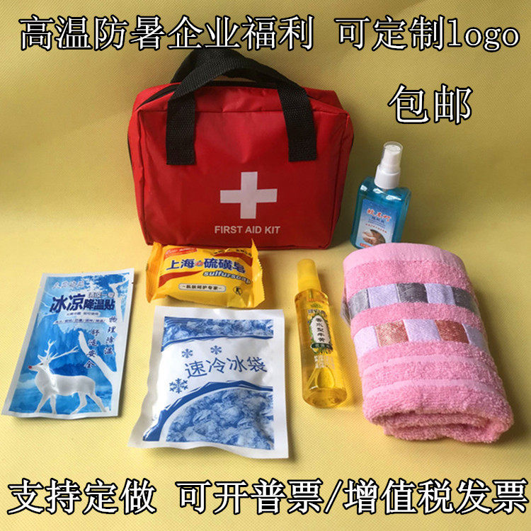 防暑降温用品套装78型夏季员工户外应急装备