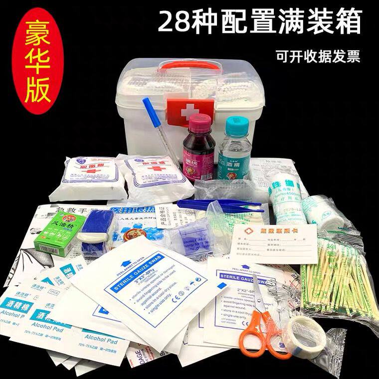 幼儿园学校急救箱便携大号医药箱