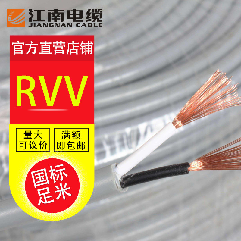 铜芯国标铜芯护套软电线电缆