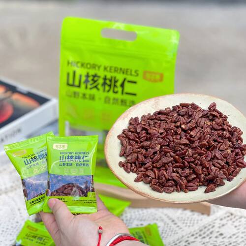 新货手抓包儿童250g山核桃仁