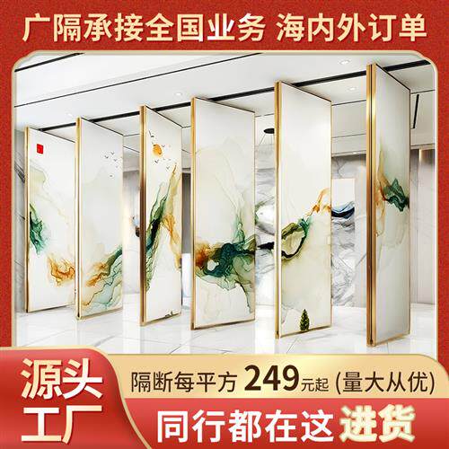酒店活动隔断屏风办公室折叠门电动饭店包厢间移动隔音墙板山水画