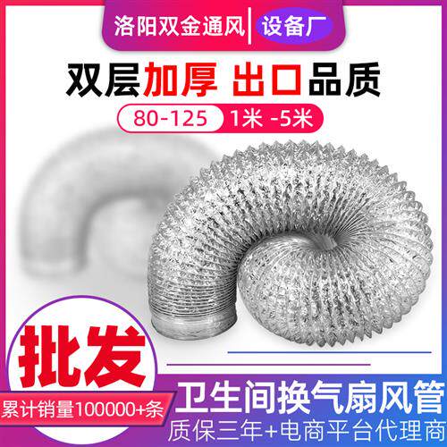 热水器通风管油烟机铝箔伸缩排烟管加长钢丝铝箔换气扇排风管