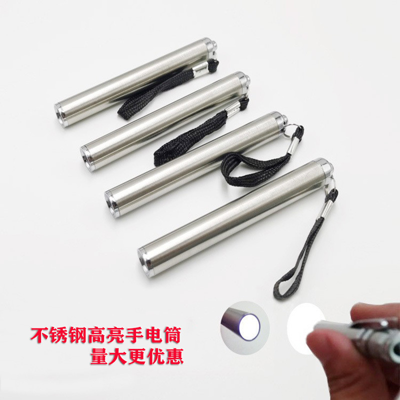 不锈钢迷你手电筒高亮手电旅行露营户外夜行照明应急小手电