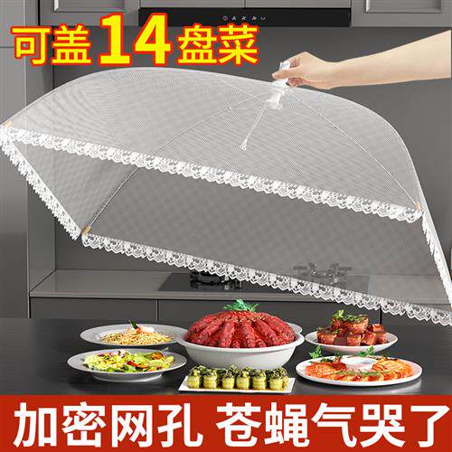 简约长方形家用网纱可折叠式防尘防苍蝇纱网菜罩饭菜罩食物罩盖子