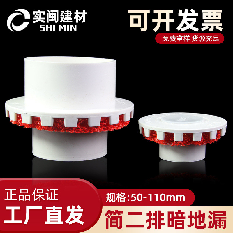 简二排暗地漏二次排水装置配件预埋件集水器防下沉式漏返潮卫生间