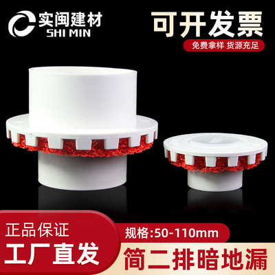 简二排暗地漏二次排水装置配件预埋件集水器防下沉式漏返潮卫生间