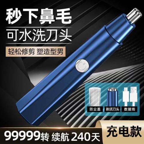 厂家 电动鼻毛修剪器 剃鼻毛器 修眉毛 刮鼻毛器 修鼻毛剪刀