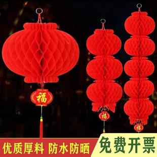 连串红灯笼挂饰结婚礼喜字灯笼新年春节开业装饰塑纸蜂窝小纸灯笼