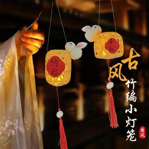 潮汕竹编小灯笼手工材料包古风手提发光复古花灯中秋节摆摊,节庆用品/礼品,灯笼,淘宝优惠券,粉丝福利购,淘宝优惠卷