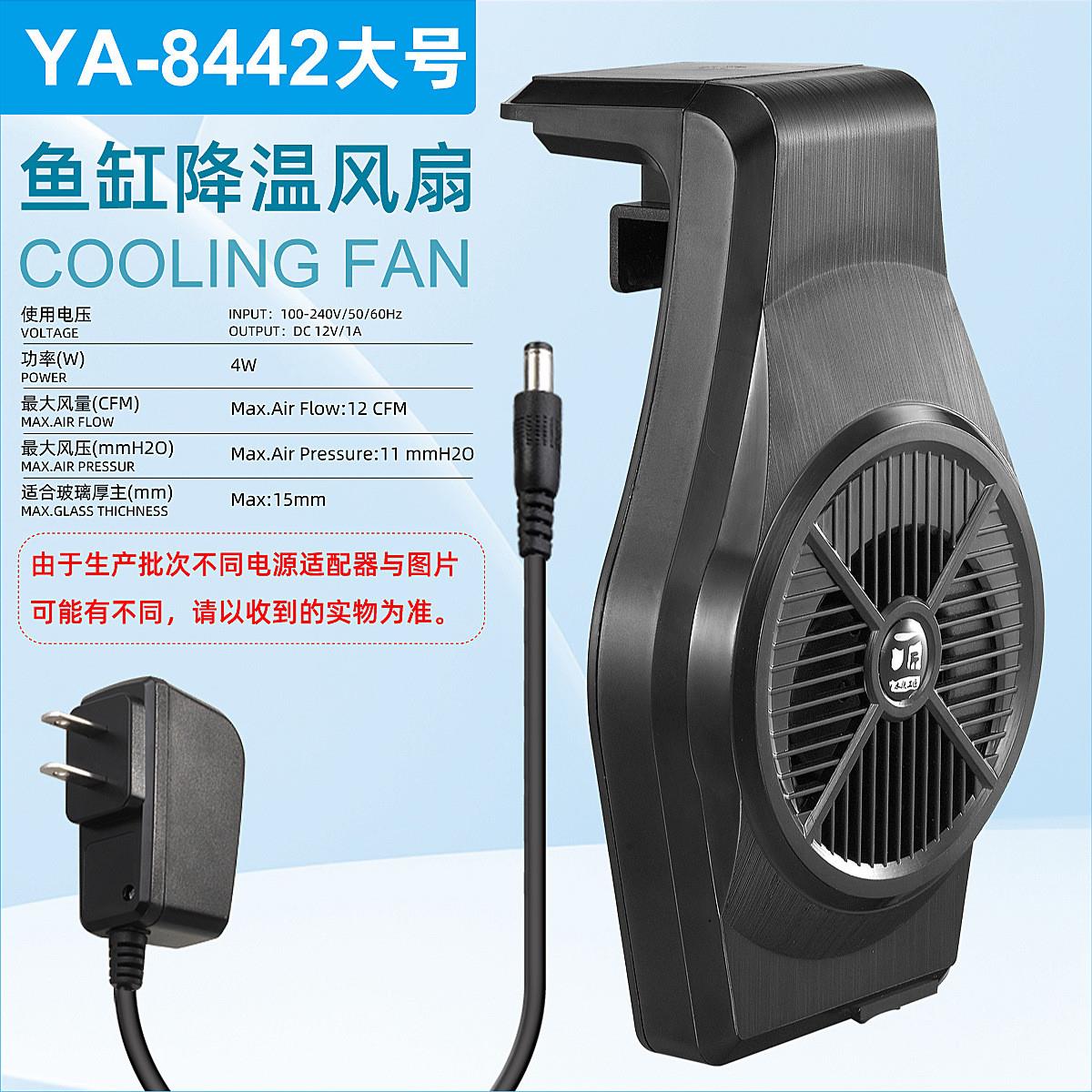 鱼缸可调节降温风扇水族箱悬挂式冷水机小型静音散热器低压