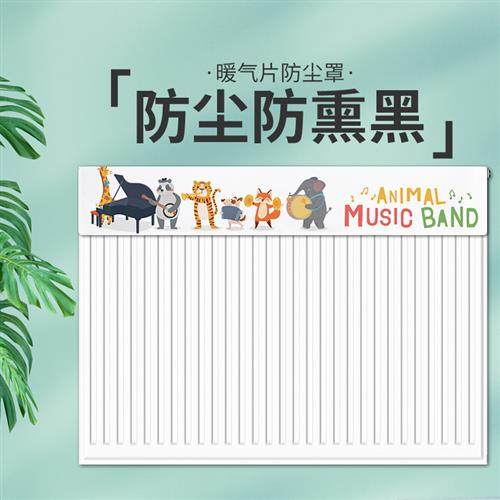 暖气片罩防尘盖布防熏黑老式半包暖气片盖巾遮挡罩立式装饰遮挡帘,收纳整理,餐桌罩,淘宝优惠券,粉丝福利购,淘宝优惠卷