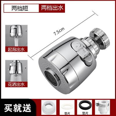 万向水龙头延伸器花洒起泡器增压过滤器加长起泡器防溅节水延长器