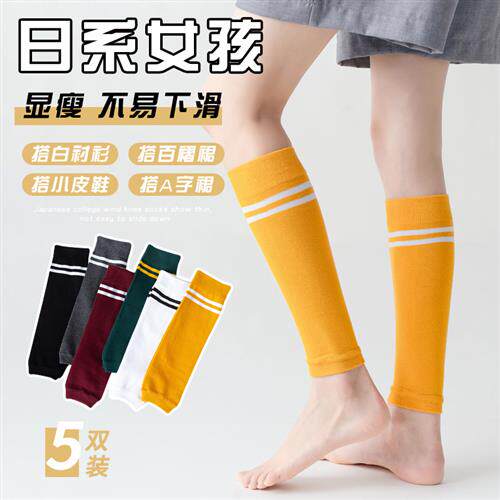 二杠小腿袜套空调房护膝护腿学生棉袜运动高筒袜夏天百搭防蚊防嗮
