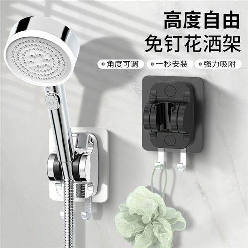免打孔花洒支架浴室淋浴器喷头置物架可调节挂钩配件通用固定底座