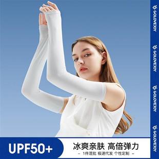 夏季防晒袖套女户外开车骑行防紫外长款遮阳透气护臂套冰丝袖16