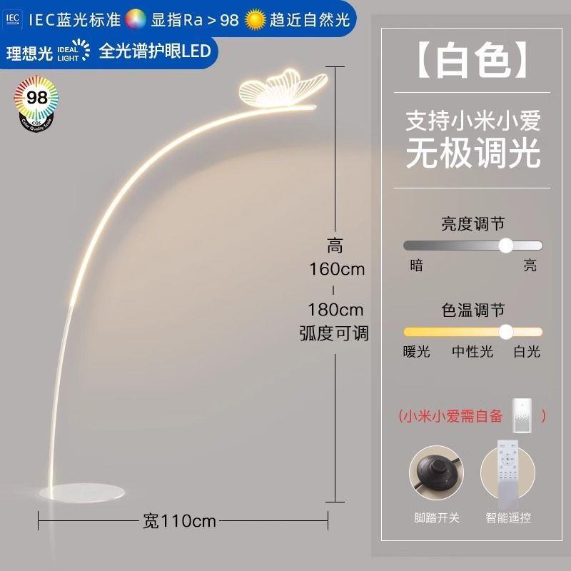 网红蝴蝶落地灯客厅沙发旁氛围高级感轻奢奶油风卧室床头钓鱼灯具
