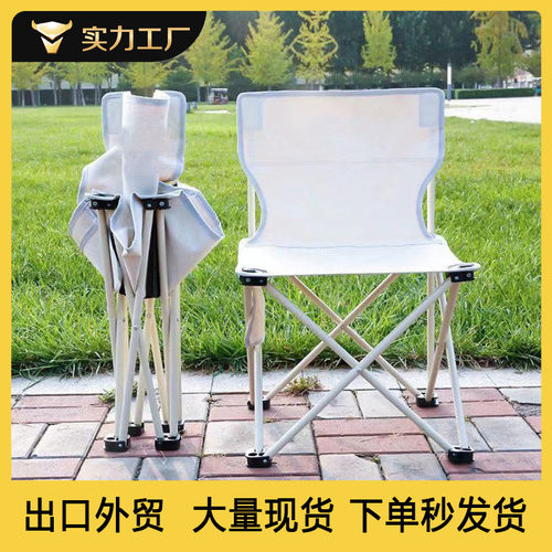 户外折叠椅子折叠写生椅学生椅靠背椅钓鱼椅烧烤装备露营折叠桌椅