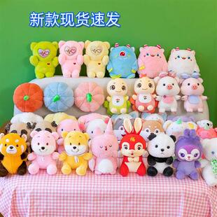 娃娃机公仔八寸毛绒玩具抓机娃娃地摊活动礼品结婚抛洒小玩偶