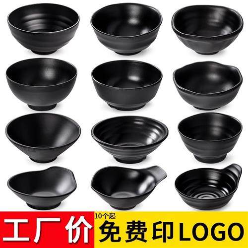 密胺餐具火锅店塑料小碗调料碗商用餐厅饭店黑色仿瓷汤碗饭碗防摔