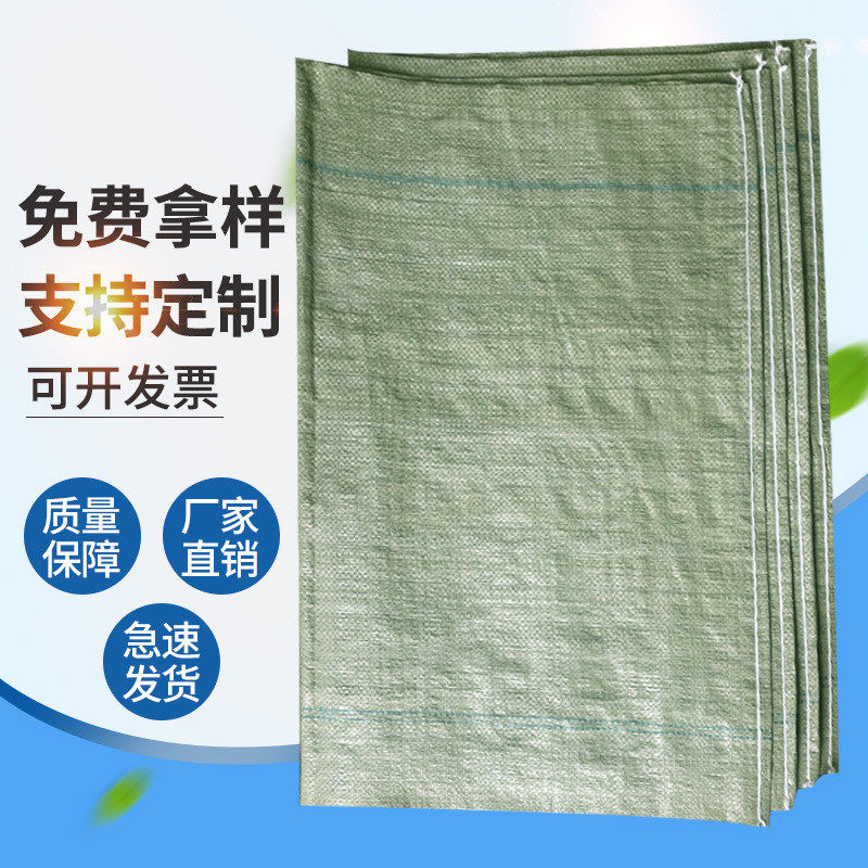 灰绿色编织袋麻袋快递网店打包袋建筑垃圾包装蛇皮袋