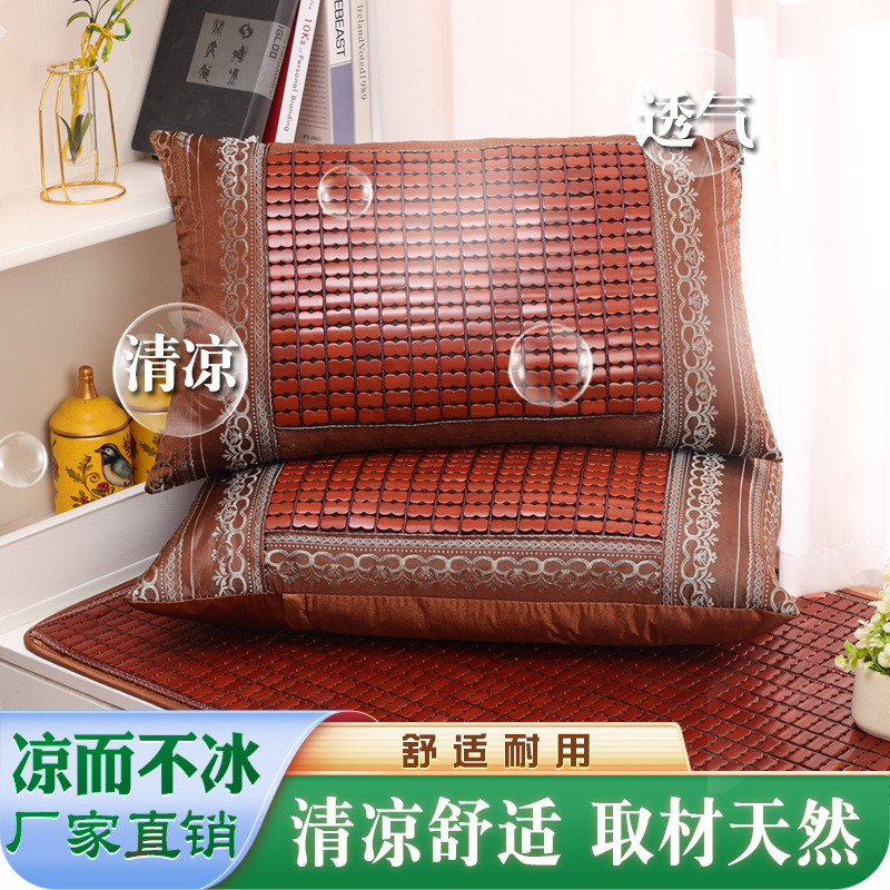 夏季凉席枕套麻将凉席竹子枕头套碳化竹块竹片枕单双人枕套厂家