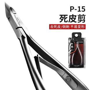 美甲死皮剪双叉修甲工具修手指甲剪锋利刀口去死皮倒刺死皮钳-15