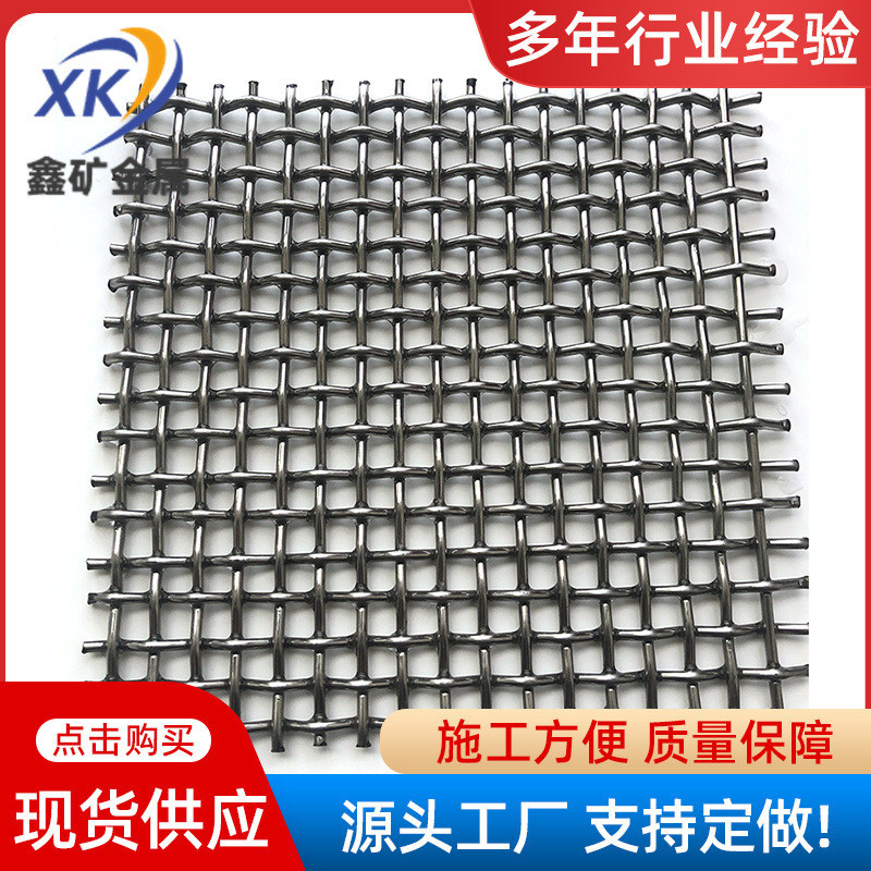 304不锈钢筛网镀锌钢丝网轧花编织筛网平织结花建筑钢丝轧花网