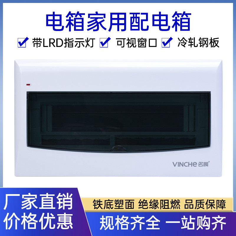 电箱配电箱12-20回路暗装强电箱盖面板10-13位照明配电箱家用明装