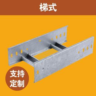 不锈钢桥架镀锌铝合金线槽防火室外热浸锌喷塑槽式 桥架