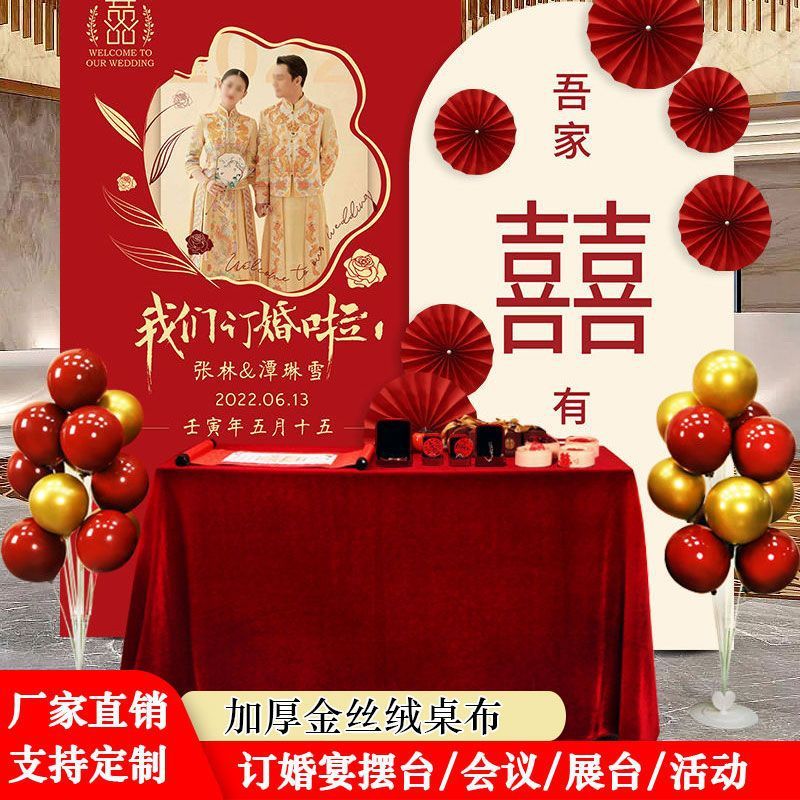 婚庆背景布幔酒红色金丝绒布料拍照背景装饰布高档会议布桌布婚礼