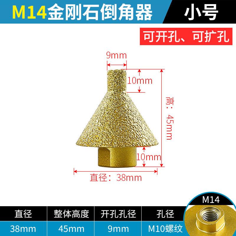 金刚石开孔倒角器锥形新款磨头瓷砖大理石英石打孔扩孔角磨机钻头