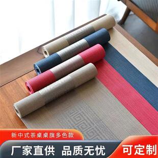 茶席桌旗茶桌垫布茶垫茶几桌布旗布茶新中式禅意茶台桌布国风古典